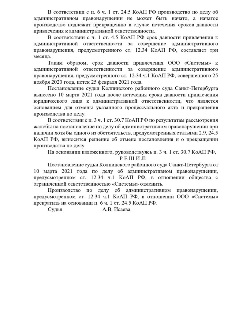 Решение 12.34 Системы_page-0003